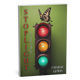Stoplight (Stoplight Series Book 3)